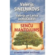 Senču mantojums. Dzimtas spēka iegūšana. Valērijs Siņeļņikovs, Valērijs Dokučajevs, Larisa Dokučajeva 